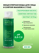 Мицеллярная вода 