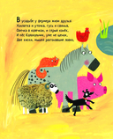 Все уловки божьей коровки — фото, картинка — 4