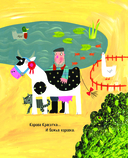 Все уловки божьей коровки — фото, картинка — 5