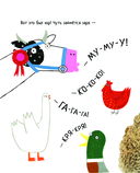 Все уловки божьей коровки — фото, картинка — 6