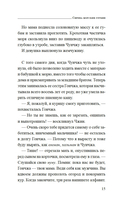 Сирена морских глубин — фото, картинка — 11