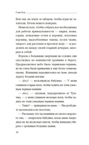 Сирена морских глубин — фото, картинка — 12