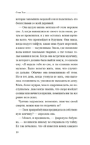 Сирена морских глубин — фото, картинка — 14