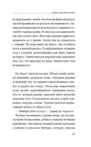 Сирена морских глубин — фото, картинка — 15