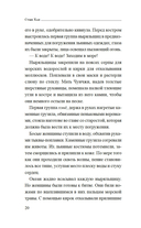 Сирена морских глубин — фото, картинка — 16