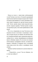 Сирена морских глубин — фото, картинка — 18