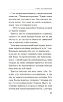 Сирена морских глубин — фото, картинка — 19