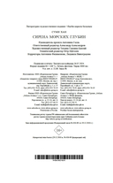 Сирена морских глубин — фото, картинка — 20