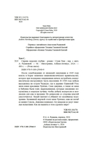 Сирена морских глубин — фото, картинка — 3