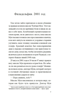 Сирена морских глубин — фото, картинка — 4