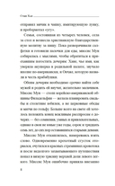 Сирена морских глубин — фото, картинка — 5