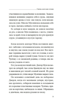 Сирена морских глубин — фото, картинка — 6