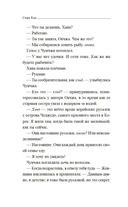 Сирена морских глубин — фото, картинка — 7