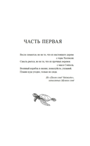 Сирена морских глубин — фото, картинка — 8