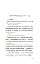 Сирена морских глубин — фото, картинка — 9