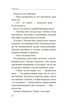 Сирена морских глубин — фото, картинка — 10