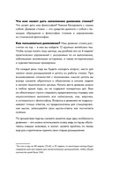 Дневник философа. 366 дней мудрости стоицизма. Искусство жить, работать и любить (синяя обложка) — фото, картинка — 11