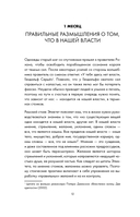 Дневник философа. 366 дней мудрости стоицизма. Искусство жить, работать и любить (синяя обложка) — фото, картинка — 12