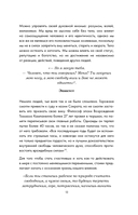 Дневник философа. 366 дней мудрости стоицизма. Искусство жить, работать и любить (синяя обложка) — фото, картинка — 13