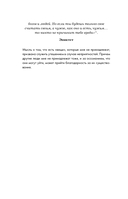Дневник философа. 366 дней мудрости стоицизма. Искусство жить, работать и любить (синяя обложка) — фото, картинка — 14