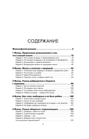 Дневник философа. 366 дней мудрости стоицизма. Искусство жить, работать и любить (синяя обложка) — фото, картинка — 3