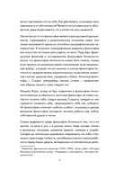 Дневник философа. 366 дней мудрости стоицизма. Искусство жить, работать и любить (синяя обложка) — фото, картинка — 6