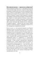 Дневник философа. 366 дней мудрости стоицизма. Искусство жить, работать и любить (синяя обложка) — фото, картинка — 8