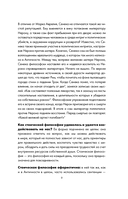 Дневник философа. 366 дней мудрости стоицизма. Искусство жить, работать и любить (синяя обложка) — фото, картинка — 9
