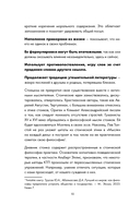 Дневник философа. 366 дней мудрости стоицизма. Искусство жить, работать и любить (синяя обложка) — фото, картинка — 10