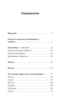 Урожай без грядок. Огород в контейнерах — фото, картинка — 1