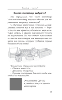 Урожай без грядок. Огород в контейнерах — фото, картинка — 11