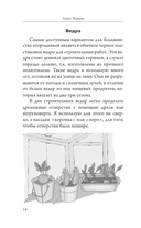 Урожай без грядок. Огород в контейнерах — фото, картинка — 12
