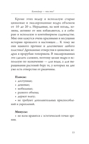 Урожай без грядок. Огород в контейнерах — фото, картинка — 13