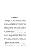 Урожай без грядок. Огород в контейнерах — фото, картинка — 3