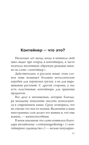 Урожай без грядок. Огород в контейнерах — фото, картинка — 9