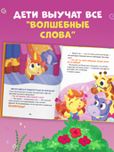 Большая книга сказок про этикет — фото, картинка — 3