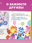 Большая книга сказок про этикет — фото, картинка — 4