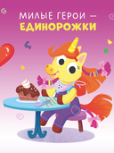 Большая книга сказок про этикет — фото, картинка — 5