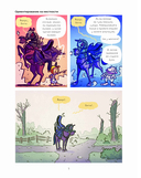 Чуть левее Средиземья — фото, картинка — 1