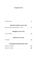 Украсть невозможно. Как я ограбил самое надежное хранилище бриллиантов — фото, картинка — 1