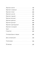 Украсть невозможно. Как я ограбил самое надежное хранилище бриллиантов — фото, картинка — 2