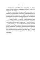 Украсть невозможно. Как я ограбил самое надежное хранилище бриллиантов — фото, картинка — 11