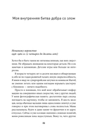 Украсть невозможно. Как я ограбил самое надежное хранилище бриллиантов — фото, картинка — 13