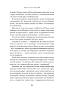 Украсть невозможно. Как я ограбил самое надежное хранилище бриллиантов — фото, картинка — 14