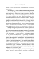 Украсть невозможно. Как я ограбил самое надежное хранилище бриллиантов — фото, картинка — 16