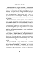 Украсть невозможно. Как я ограбил самое надежное хранилище бриллиантов — фото, картинка — 18