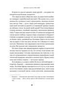 Украсть невозможно. Как я ограбил самое надежное хранилище бриллиантов — фото, картинка — 20