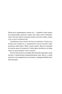 Украсть невозможно. Как я ограбил самое надежное хранилище бриллиантов — фото, картинка — 4