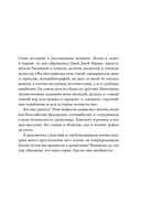 Украсть невозможно. Как я ограбил самое надежное хранилище бриллиантов — фото, картинка — 6