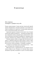 Украсть невозможно. Как я ограбил самое надежное хранилище бриллиантов — фото, картинка — 8